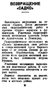  Вечерняя Москва, 1939, № 222, 26 сентября.jpg