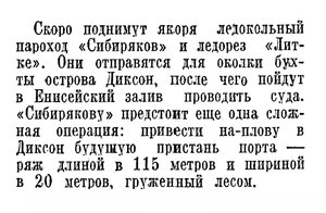  Известия, 1940, № 158, 11 июля.jpg