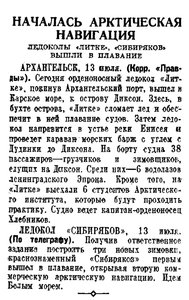  Правда, 1940, № 194 (8240), 14 июля.jpg