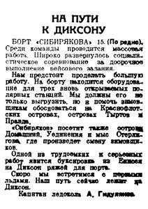  Правда Севера, 1940, № 162, 16 июля-СИБИРЯКОВ.jpg