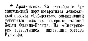  Известия, 1940, № 224, 26 сентября-с ЗФИ.jpg