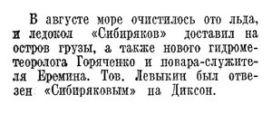  Известия, 1940, № 264, 14 ноября-август-ДОМАШНИЙ.jpg