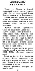  Известия 1940-066 (7138)_21.03.1940 н-170=.jpg