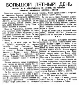  Правда, 1940, № 83 (8129), 24 марта-Н-169-170-171.jpg