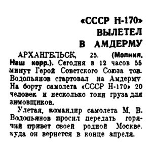  Вечерняя Москва, 1940, № 69, 25 марта.jpg