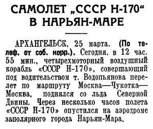  Известия, 1940, № 70, 26 марта.jpg