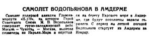  Правда Севера, 1940, № 72, 28 марта-в Амдерме.jpg