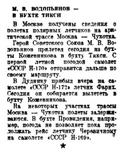  Вечерняя Москва, 1940, № 79, 5 апреля.jpg