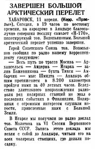  Правда, 1940, № 102 (8148), 12 апреля.jpg