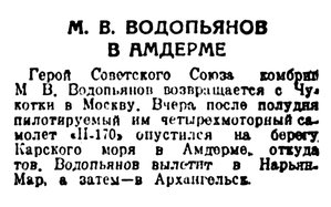  Правда Севера, 1940, № 91, 20 апреля.jpg