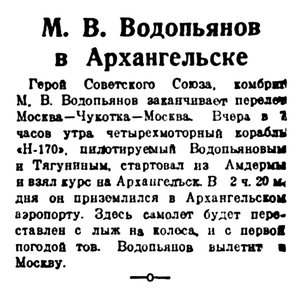  Правда Севера, 1940, № 94, 23 апреля.jpg