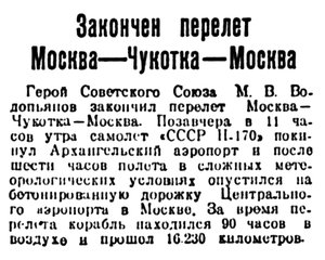  Правда Севера, 1940, № 96, 26 апреля-финиш.jpg