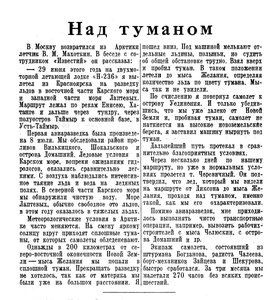  Известия, 1940, № 237 (7309), 11.10.1940-Н-236-МАХОТКИН-ЛР.jpg