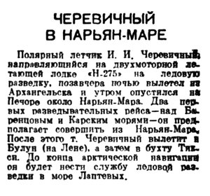  Правда Севера, 1940, № 147, 28 июня.jpg