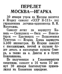  Известия, 1940, № 25, 1 февраля старт.jpg