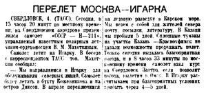  Дагестанская правда, 1940, выпуск №30, 6 февраля Н-211 Свердловск.jpg