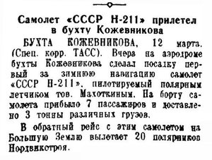  Правда, 1940, № 72 (8118), 13 марта-Кожевникова.jpg